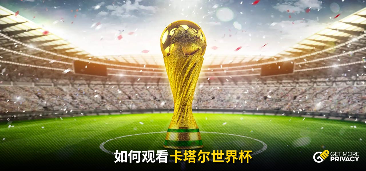 球战